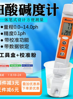 柯迪达防冻液ph计笔式ph计 ph测试笔ph值测试仪 酸碱计ph测试