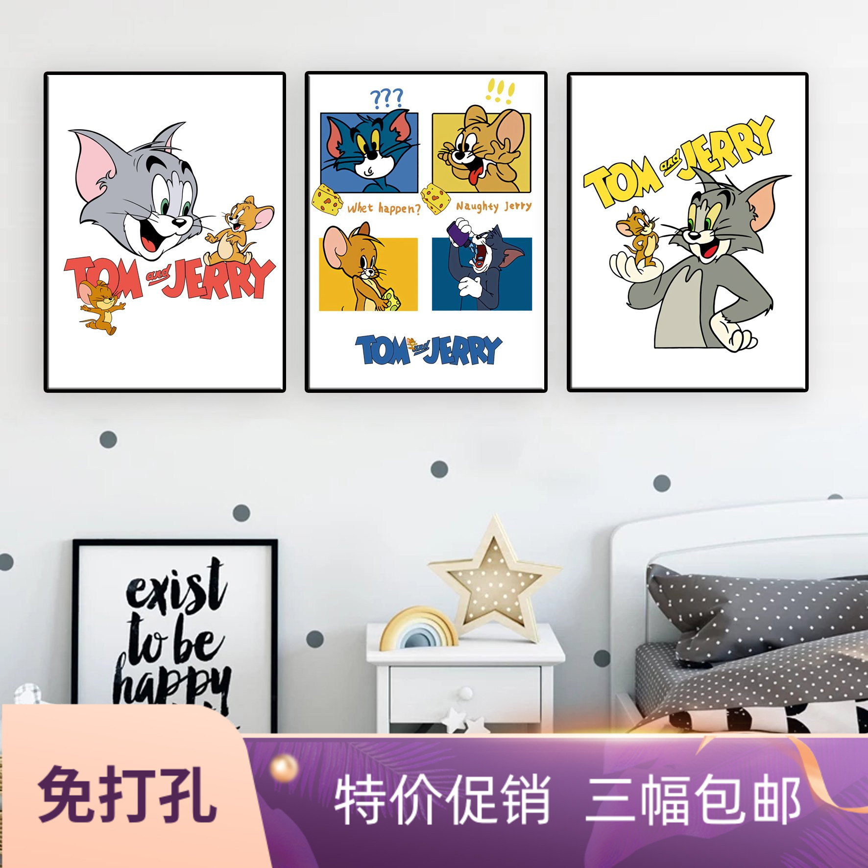 猫和老鼠简约免打孔装饰画客厅三联画儿童房壁画照片墙挂画图片