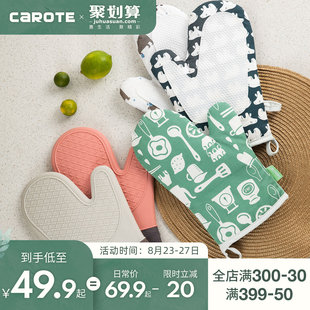 carote隔热手套耐高温防烫加厚防热烤箱专用微波炉烘焙厨房家用厚