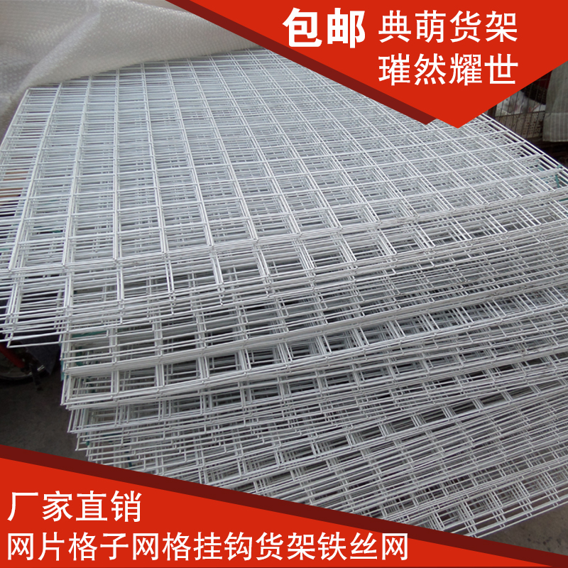 包邮多功能网片格子网o格挂钩摆摊货架铁丝网架饰品架商店超市促