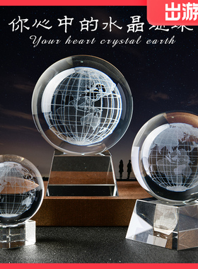 高档大小号水晶球地球摆件 内雕球生日礼物家居客厅办公室装饰品