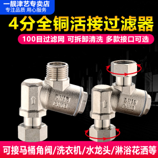 全铜过滤器家用热水n器进水净水器马桶自来水阻水垢前置过滤免换