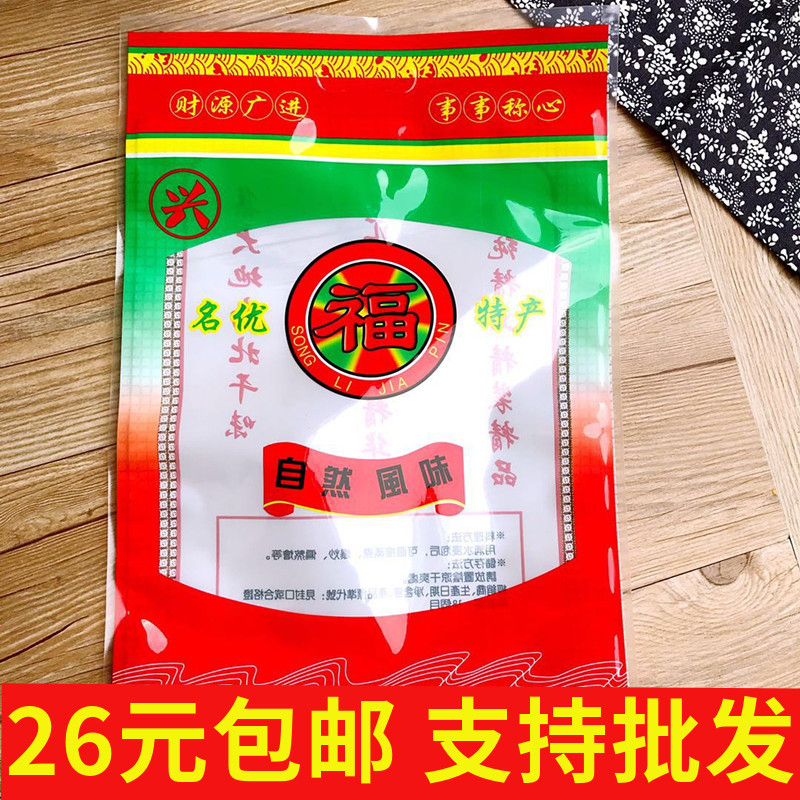 500克名优特产福花菇袋黑木耳包装袋竹荪袋机封平口袋子1斤装袋