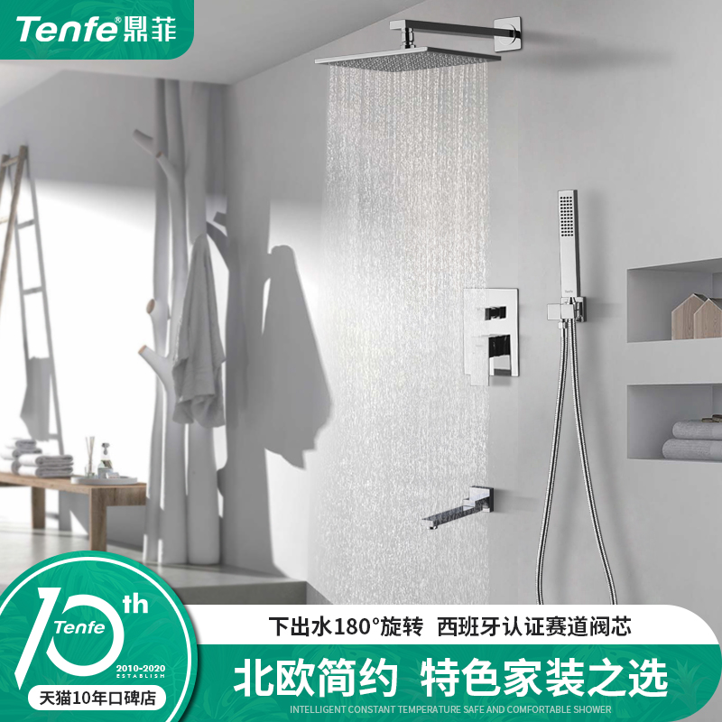 鼎菲淋浴花洒套装铜冷热暗装混水阀洗澡喷头增压淋浴屏
