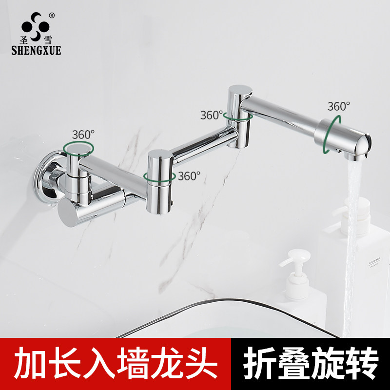 单冷入墙式可折叠拖把池水龙头全铜加长旋转厨房阳台洗衣墩布池用