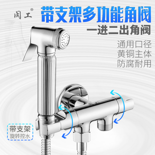 马桶伴侣喷枪妇洗器o喷头家用厕所手持冲洗喷头清洗一进二出角阀