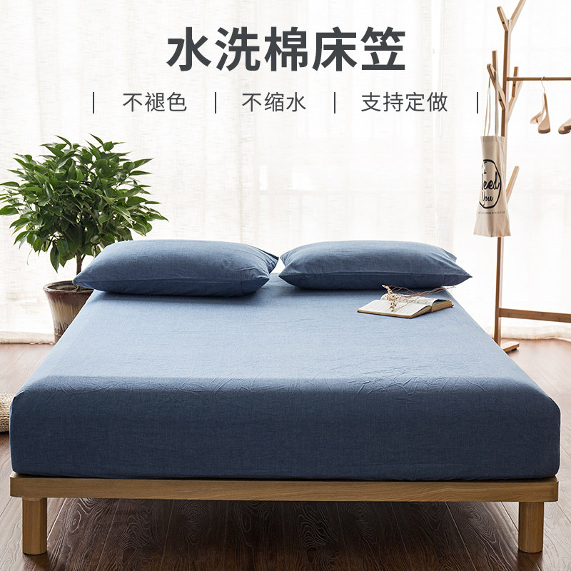 水洗棉床笠单件纯棉床罩床单防滑固定席梦思全棉儿童床垫套定制,床上用品,床笠,淘宝优惠券,粉丝福利购,淘宝优惠卷