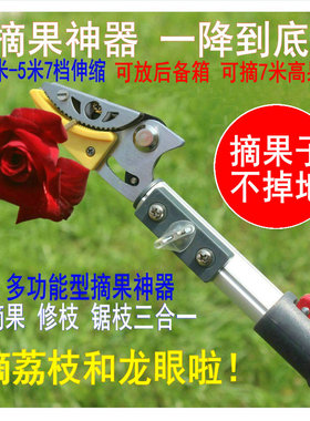 新款伸缩高空摘果器摘果剪刀高枝剪修枝剪刀家用采果枇杷荔枝龙眼