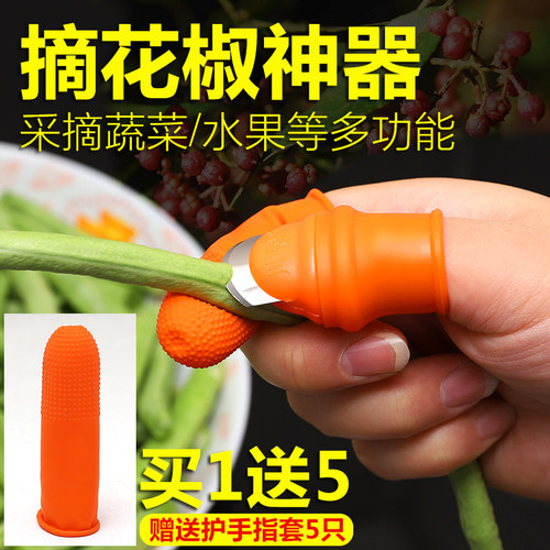 摘花椒神器摘菜拇指刀摘豆角铁指甲掐菜采摘神器农用摘草莓手指套