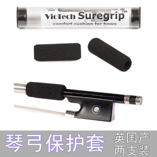 英国Viotech琴弓保护套小提琴弓套 中提琴 大提琴弓套 琴弓指套