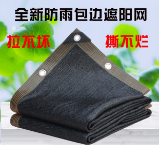 遮阳网加密加厚防晒网黑色抗老化太阳网多肉花卉户外阳台庭院遮阴