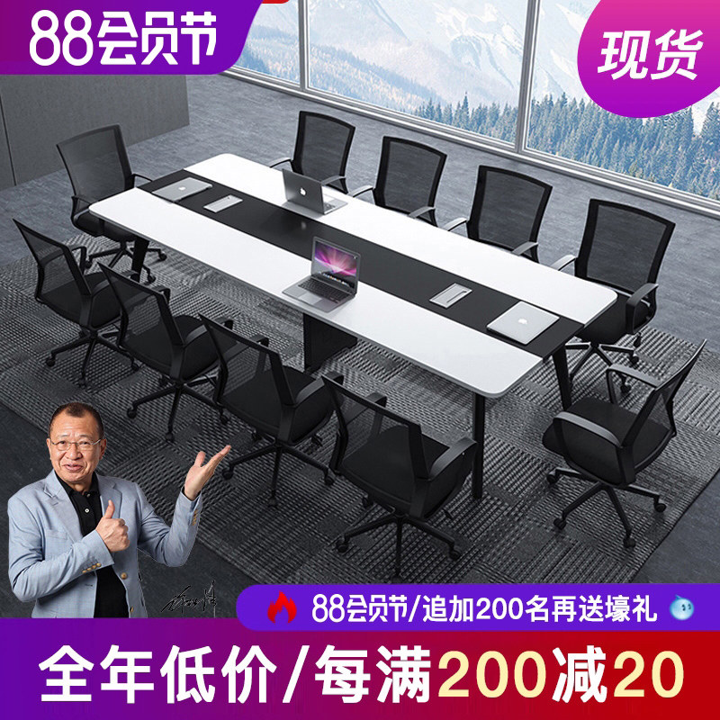 香尔特会议桌长桌现代大型长方形会议桌培训桌长条办公桌
