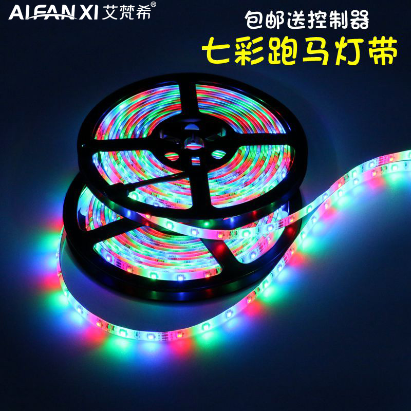 Vled灯带2贴片0珠led彩灯RGB七彩变色跑马流水遥控防水灯条