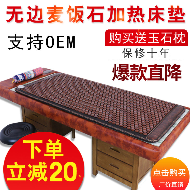 御荣玉石院锗玛琳砭石赭麦饭石加热磁理风湿热疗排酸毯床垫