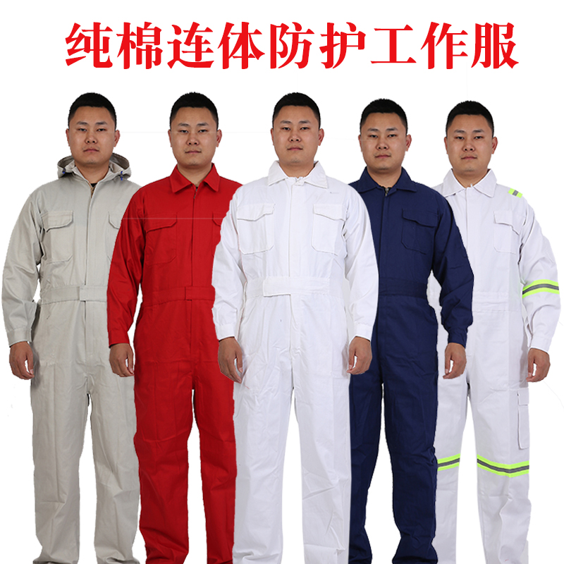 连体工作服男纯棉防静电春秋劳保船员耐磨套装喷漆连体防护工作服