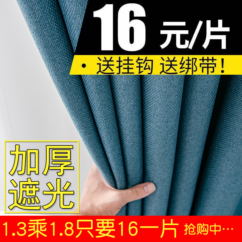 加厚纯色遮光仿棉麻窗帘布料简约现代米粒麻客Q厅卧室定制成品窗