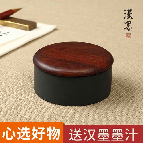 精工罗纹砚台 带盖学生初学者墨 毛笔