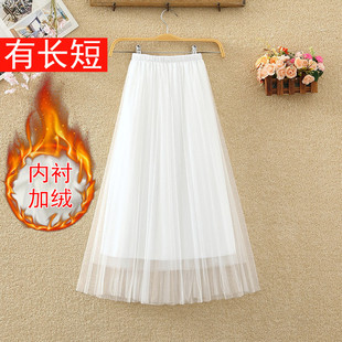 秋冬季 百褶裙白色裙子冬天配毛衣冬裙长 加绒网纱半身裙女中长款