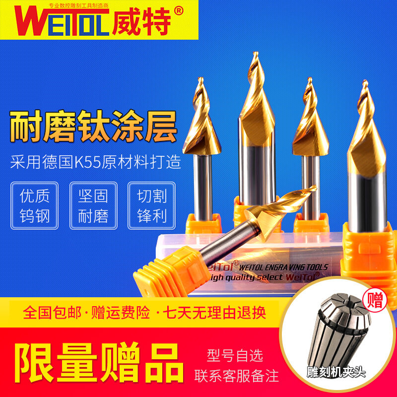 威特涂层迷你字雕刻刀发光字制作螺旋锥度铣刀广告数控电脑雕刻刀,五金/工具,雕刻刀,淘宝优惠券,粉丝福利购,淘宝优惠卷