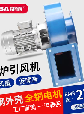 工业抽风机小型锅炉引风机220V耐高温离心风机38R0V大功率除尘风