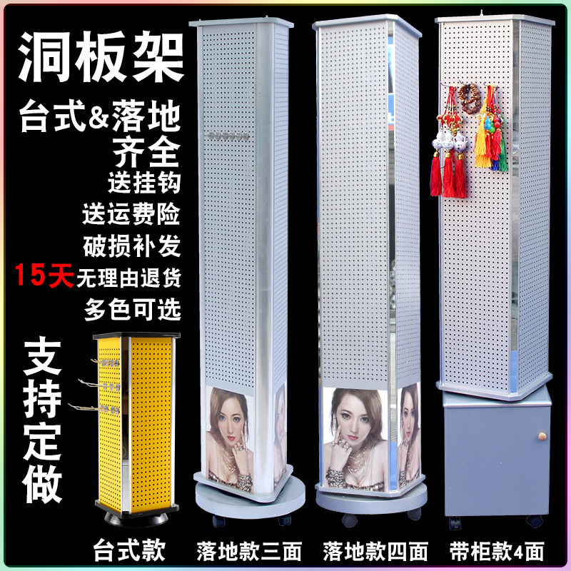 铝塑板台式落地带柜洞洞板饰品A五金工具收纳旋转展示置物挂板货