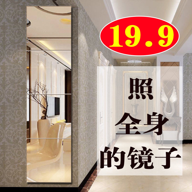 贴墙试衣粘贴全身免打孔拼接无框组合F镜客厅卧室玻璃镜子定制穿