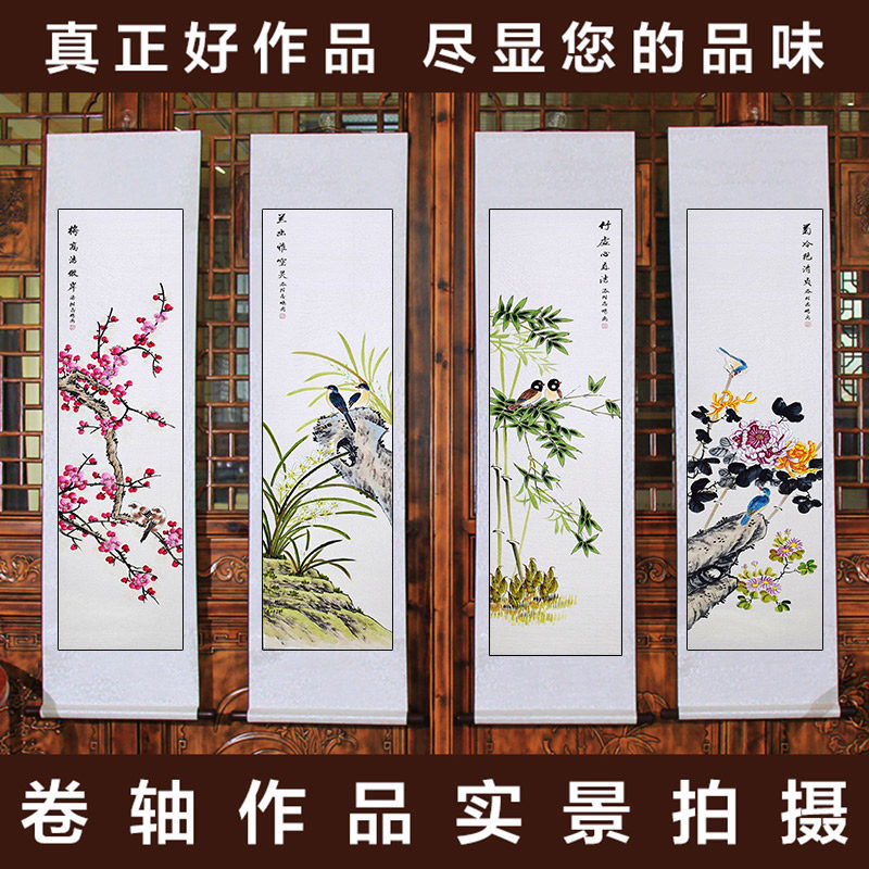 手绘国画牡丹梅兰竹菊条屏水墨挂画客厅中堂鸟画办公室饰画