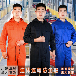 带帽全身防护服机修喷漆防污防尘服透气劳保 连体工作服男女i套装