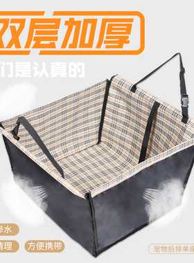 宠物狗狗汽车垫子后排单座防水垫可折叠收纳双层加厚车垫车载笼子