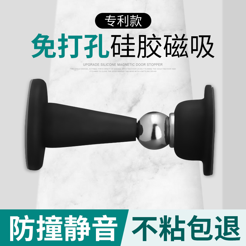 门吸免打门挡器橡胶防撞门把手硅胶吸门器门后地吸门碰强磁