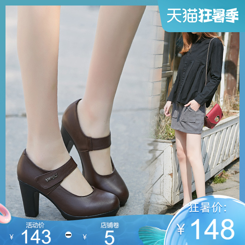 2021秋真e皮高跟浅口单鞋女粗跟工作舞蹈鞋T台模特旗袍走秀女皮鞋