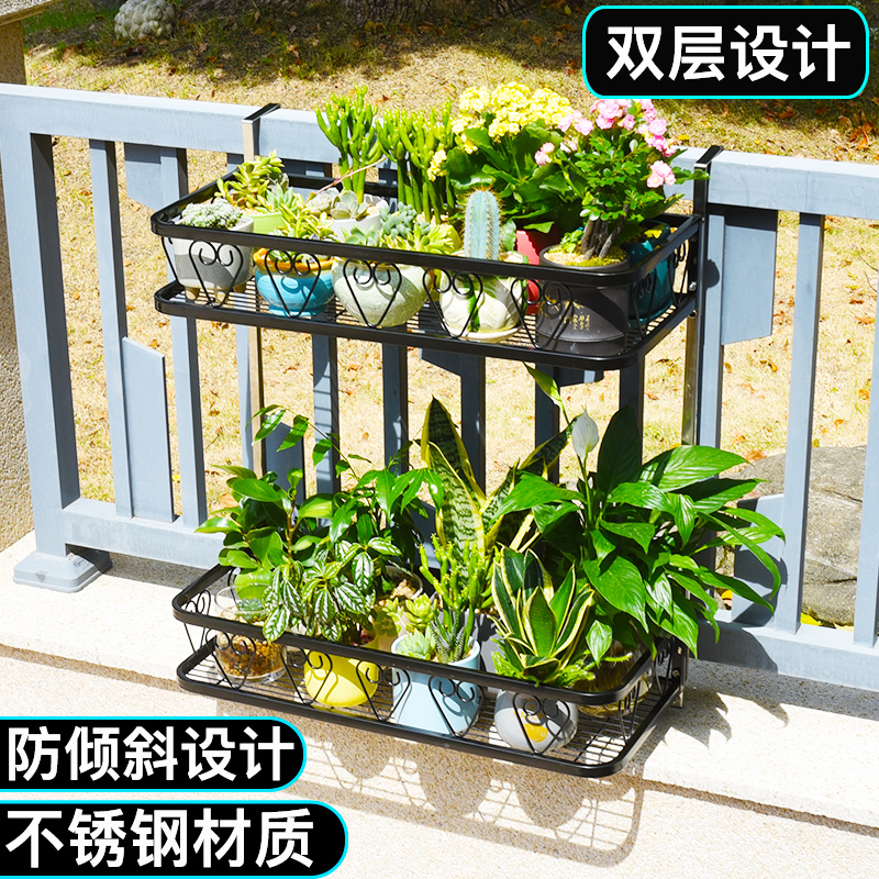 阳台花盆挂架栏杆花架置物架不锈钢多层挂式悬挂双层铁艺护栏架子