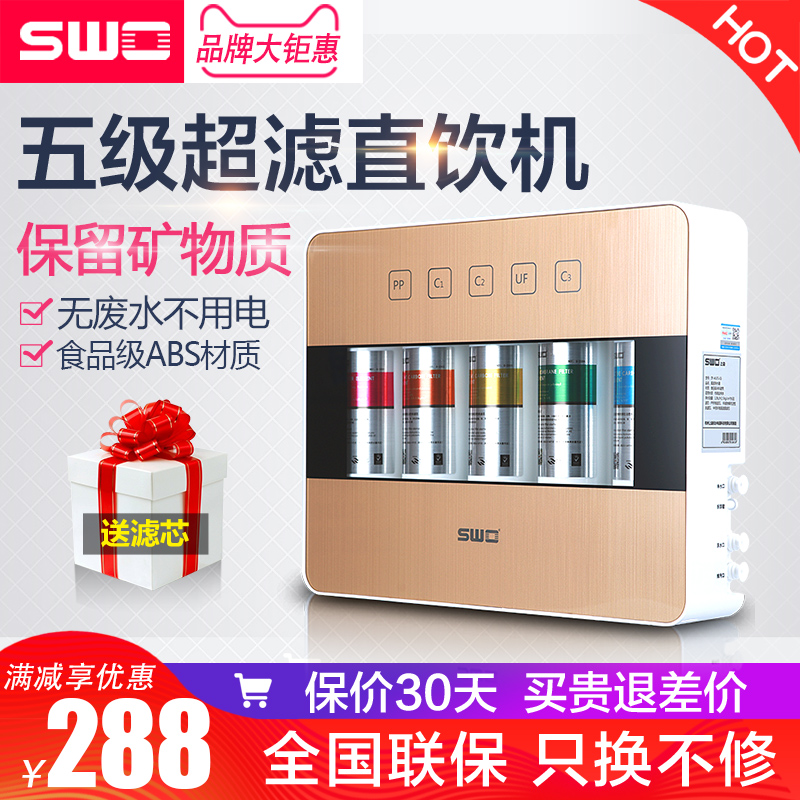 上益 五级净水器j家用直饮机厨房自来水过滤器超滤膜净水机净化器