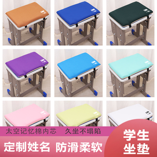 学生坐垫板凳椅子垫子记忆棉教室宿舍儿童拆洗防滑椅垫屁垫