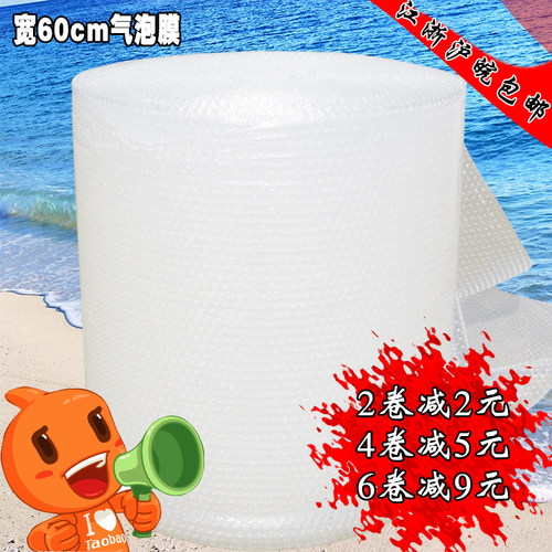 防气泡膜气泡垫防膜加厚打包泡沫泡泡包膜卷