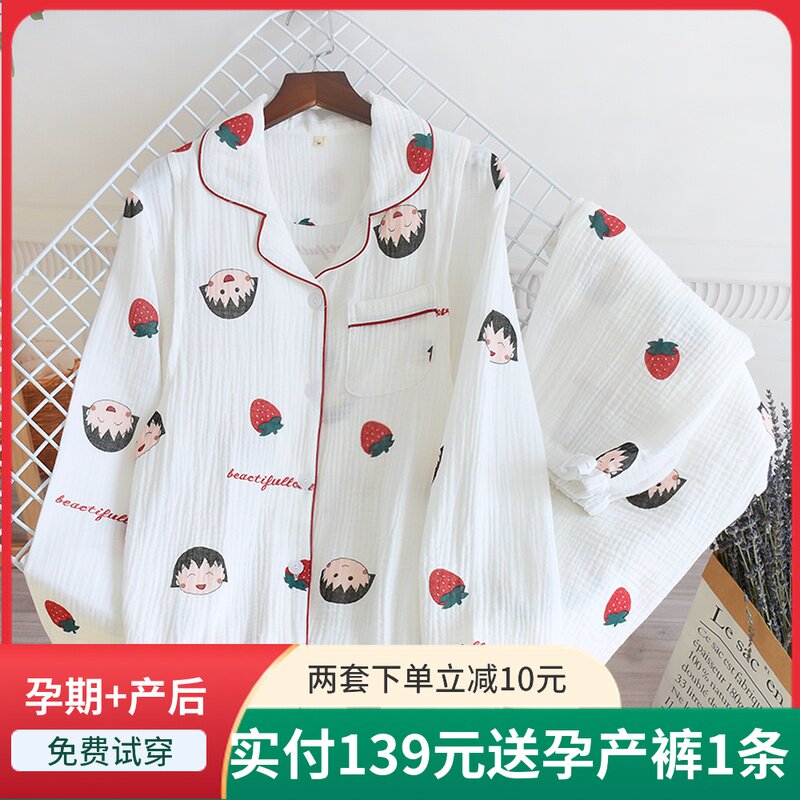 春夏薄款孕妇睡衣产后哺乳套装喂奶衣孕期产妇宽松女纯棉纱布月子