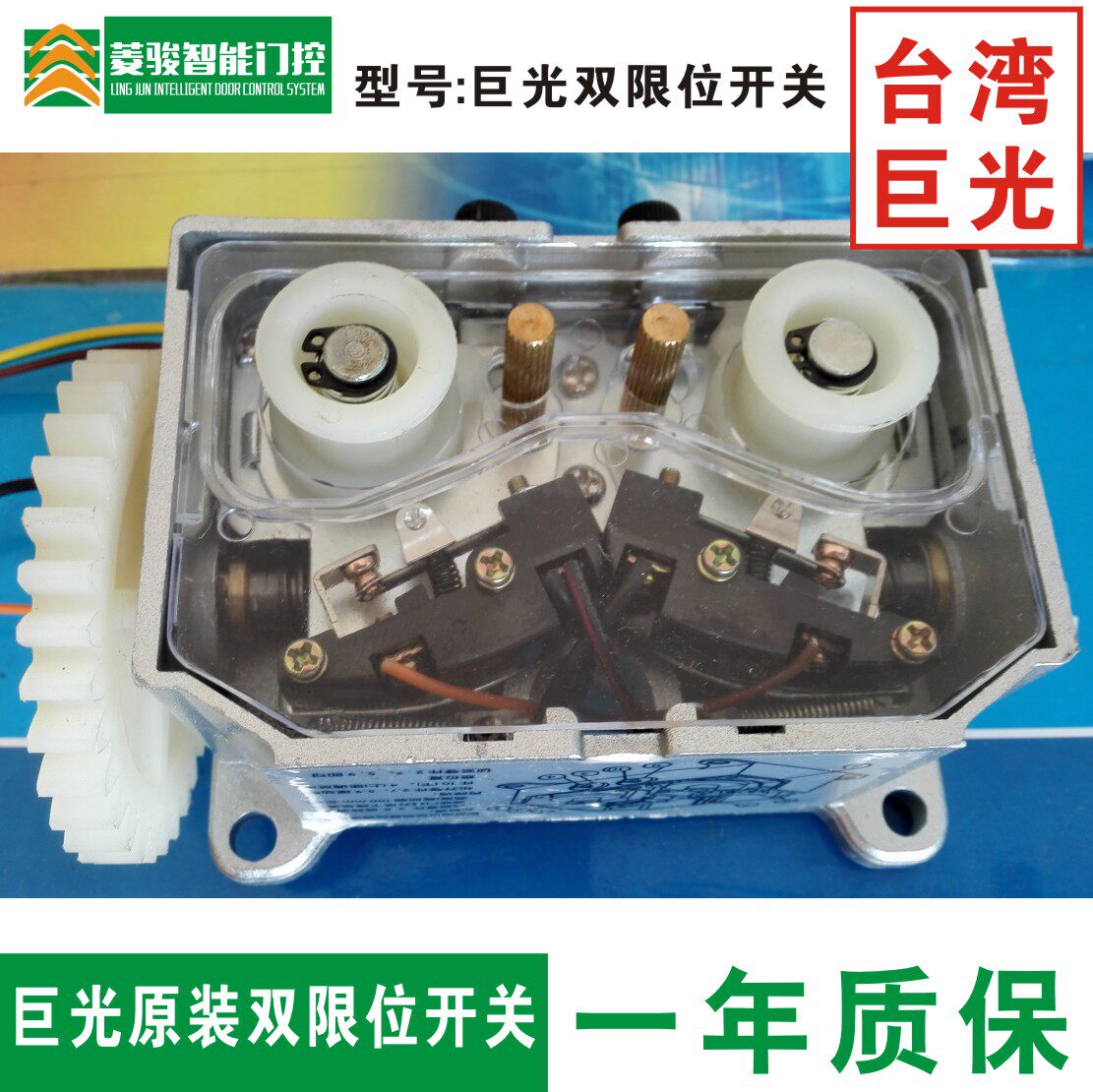 巨光卷门机行程开关电动卷闸门电机限位器卷帘门机限位控制器303
