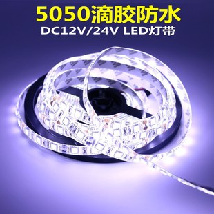 led灯带12v5050贴片七彩变色防水汽车装 饰24v大货车用照明软灯条