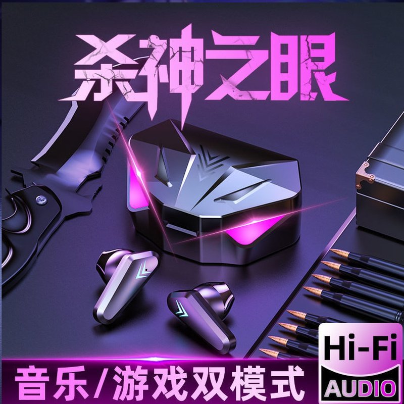 真无线游戏电竞蓝牙耳机双耳低延迟游戏手游专用耳机超长待机续航