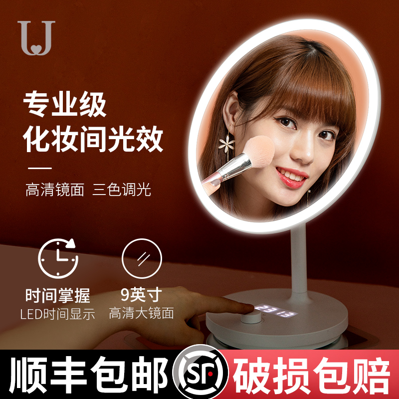 佐敦朱迪led化妆m镜台式带灯补光美妆镜家用小型桌面梳妆便携镜子