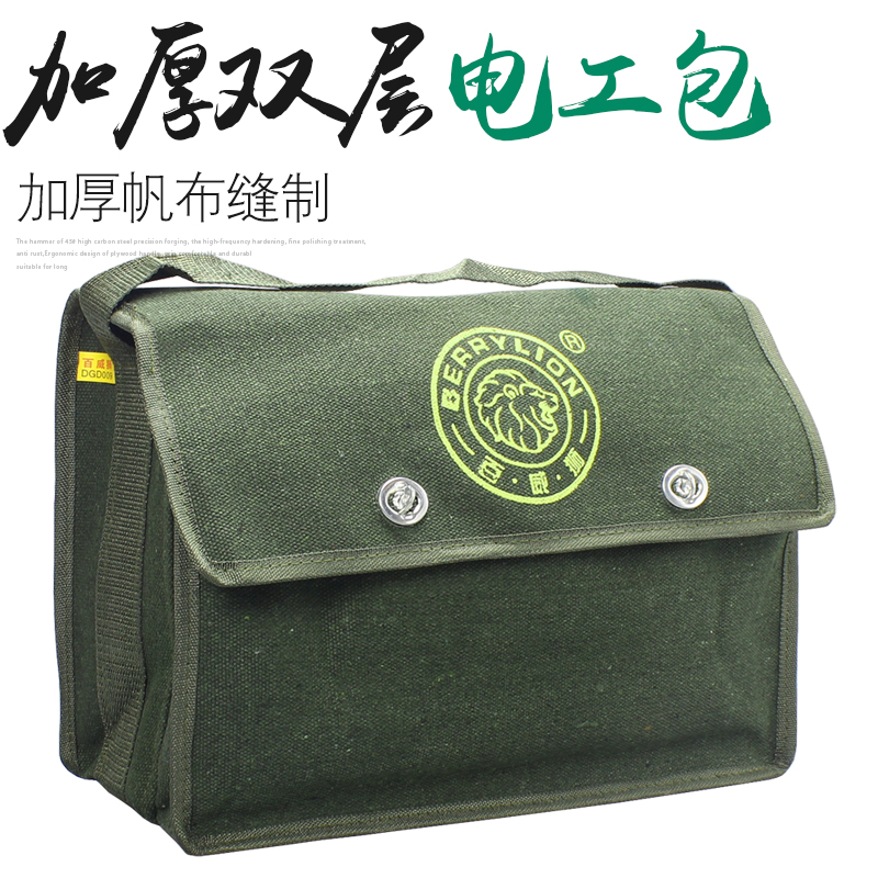 特厚大电工工具包帆布小号v耐磨多功能维修安装包工具袋单肩斜挎