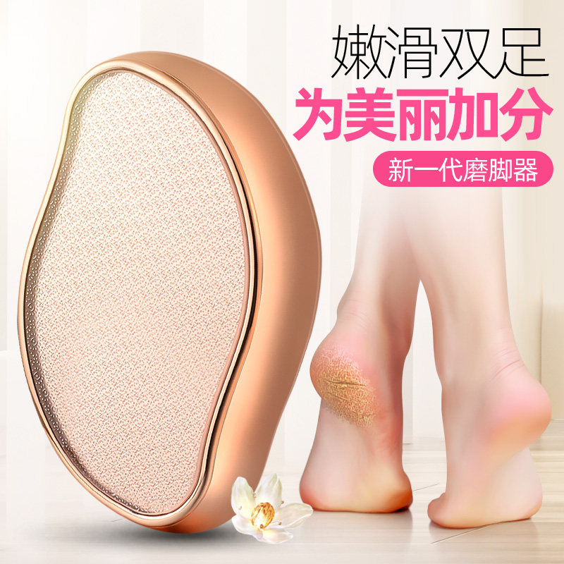去死皮神器纳米器足部修脚脚底刮脚后跟老茧搓脚板女皮挫磨脚家用