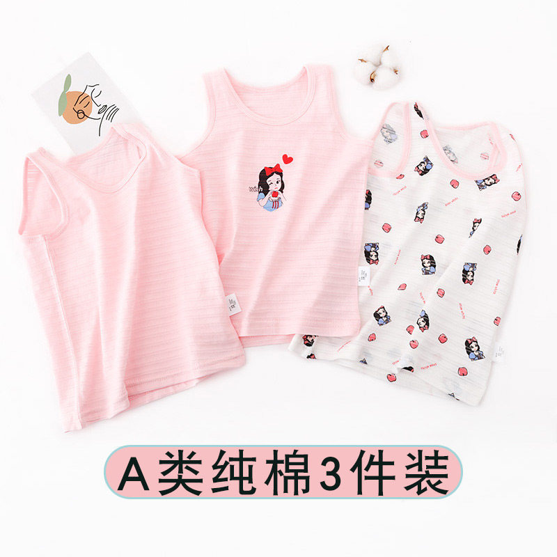 女宝背心外穿纯棉夏季女宝宝内衣女孩儿童小跨栏a类薄款夏天打底