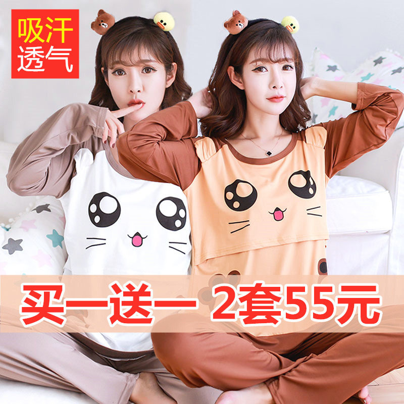 月子服春秋薄款产后哺乳孕妇睡衣坐纯棉9月份8产妇薄款怀孕期套装
