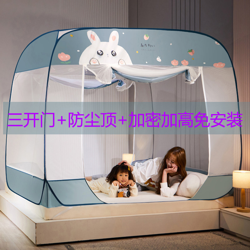 免安装防摔儿童蚊帐蒙古包三开门折叠家用1.5m1.8米双人2米回底,床上用品,蚊帐,淘宝优惠券,粉丝福利购,淘宝优惠卷