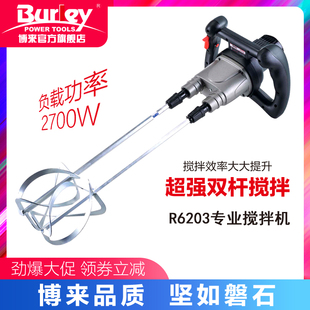 博来工业级大功率电动双杆搅拌机电钻油漆腻子粉涂料X水泥搅拌神