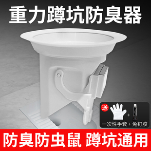 家Y用厕所堵臭 蹲便器防臭器堵孔塞子防反味神器卫生间便池蹲坑式