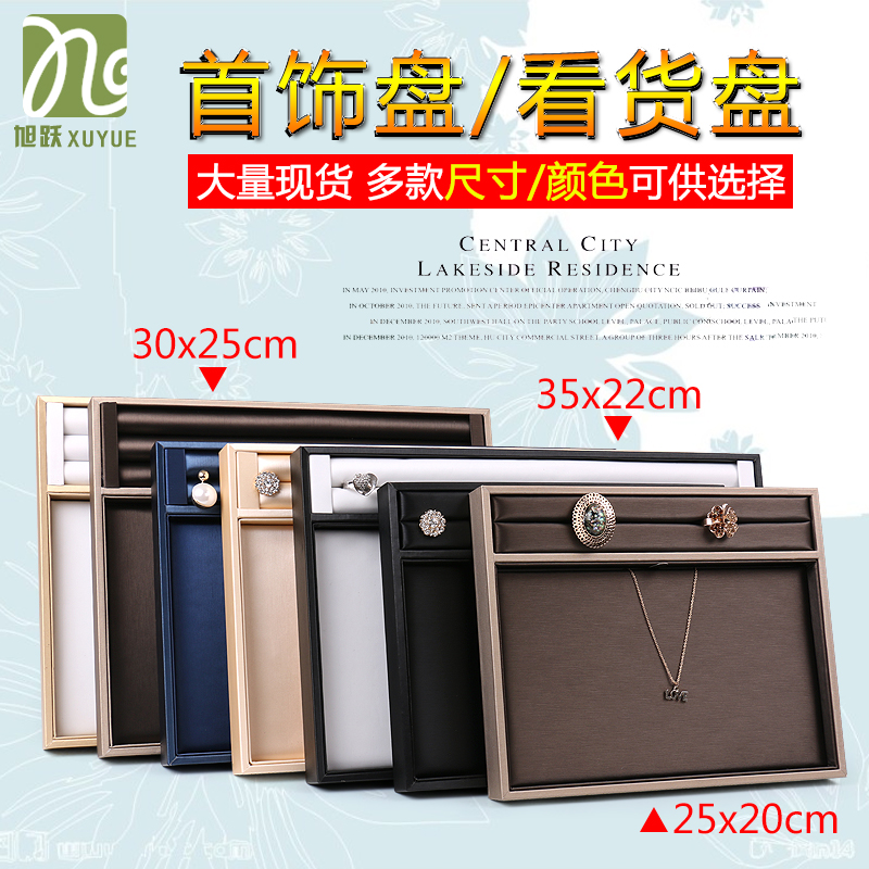 珠宝看货盘项链玉器珍珠展示道具珠宝收纳盘首饰架子陈列道具托盘