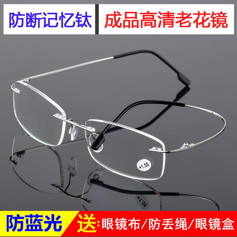 无框老花镜防蓝光男女时尚超轻清老光眼镜记忆弹力便携眼镜舒适,ZIPPO/瑞士军刀/眼镜,老花镜,淘宝优惠券,粉丝福利购,淘宝优惠卷