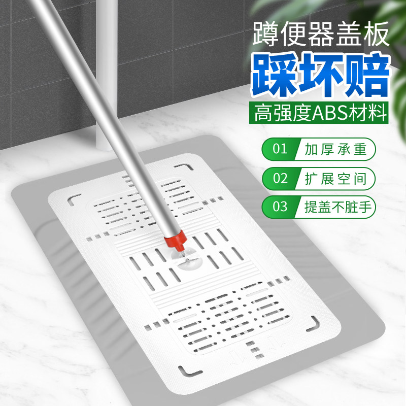 蹲便器盖板蹲坑蹲厕洗澡盖子厕所防臭挡蹲便池堵臭器便池安全踏板